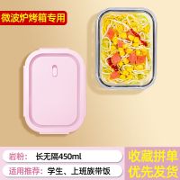 上班族可微波炉加热学生饭盒便当盒玻璃带饭餐盒分格男士大容量碗 岩粉 无隔450毫升