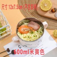 一二年级小学生儿童双耳汤碗带饭盒保鲜便当带盖圆形碗婴幼儿套装 600ML双耳米黄色带盖(送勺子)