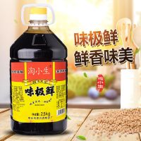 厂家酿造酱油味极鲜5斤生抽家用调味料凉拌菜炒菜调料批发 升级版包装味极鲜5斤/1桶