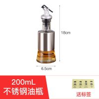 玻璃防漏油瓶酱油醋调料瓶套装厨房家用店家不锈钢油壶醋壶香油瓶 小号200毫升 一个装