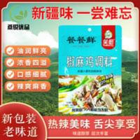 新疆特产笑厨椒麻鸡料150g厨房家用手撕原汁藤椒风味调料全新包装 150g