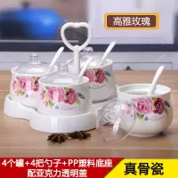陶瓷调料罐四件套装骨瓷调料盒调味盒厨房调料罐瓶味精罐鸡精盒 高雅玫瑰款 鼓型陶瓷调味罐四件套[透明盖PP座]