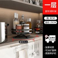 厨房可旋转置物架调料架灶台面转角放调味品油盐酱醋瓶佐料收纳架 单层