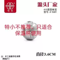 蛋形不锈钢调味球煮炖肉调料包泡茶球炖肉香料盒茶叶过滤器卤料球 加小号[优质不锈钢]_特小号1片(不推荐) [一个装]