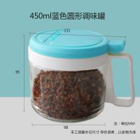 茶花调味瓶罐玻璃调料盒套装厨房用品家用调料罐盐罐佐料盒调味盒 单个罐子[450ML/蓝色]
