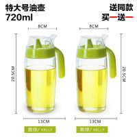 720ml茶花大号玻璃油壶防漏油瓶厨房用品酱油瓶醋壶 720ml油壶绿