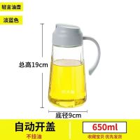 炊大皇自动开盖玻璃油壶家用厨房防漏酱油壶油瓶调味瓶醋瓶储油罐 蓝灰色[650毫升]
