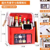 厨房调料置物架调味品瓶罐收纳架多功能调料盒套装家用调味收纳盒 超大号七格樱桃红(大容量 多功能)