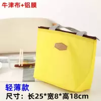 保温包大号便当包加厚铝箔学生装饭盒袋子上班族带饭包手提拎防水 黄色