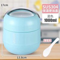 保温饭盒桶上班族便携大容量便当盒304不锈钢学生双层手提提锅女 蓝色手提保温饭盒1L