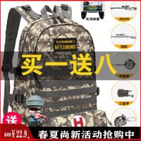 和平精英吃鸡三级背包1-3-6男双肩包绝地求生小学初中大容量书包 黄色迷彩-五星红旗标-小号 单独书包