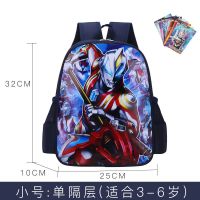 幼儿园男童卡通款捷德奥特曼书包小学生1-3-6年级防泼水轻便减压 小号终极形态捷德 单书包收藏送卡片