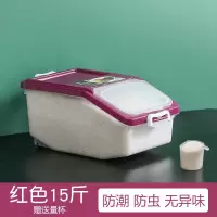 米桶家用20斤30斤50斤装加厚防虫厨房多功能米缸米面收纳盒储米箱 15斤粉紫+量米杯