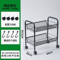 宜家置物架厨房落地多层收纳架移动带轮家用多功能放菜储物小推车 经典黑-2层网篮款[万向轮+挂钩]