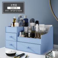 化妆品收纳盒学生少女心宿舍桌面抽屉式多功能整理柜收纳箱化妆包 冰雪蓝 中号(10%客户选择)
