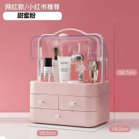 开学季防尘化妆品收纳盒宿舍大容量梳妆台置物架护肤品收纳架桌面 少女粉 顶部+双开透明罩护肤品收纳