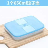 特百惠保鲜盒 饺子盒 冷冻冷藏收纳盒大小容量饺子汤圆1.3升650ml 1个650ml饺子盒蓝色