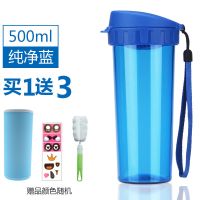 特百惠水杯380/500ml 塑料随手杯子学生茶韵杯打折便携防漏盖 500ml纯净蓝 送杯套杯刷贴纸