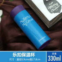 乐扣乐扣不锈钢真空保温杯男女士学生儿童便携水杯马克杯带茶网 蓝色 330ML