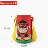儿童保温杯套通用可爱卡通儿童背带保温杯套杯具熊刺绣防护套防摔 红色猴子