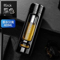 富光玻璃杯男女水杯防摔创意杯子家用办公便携过滤茶水分离泡茶杯 黑色 400ml[茶水分离]