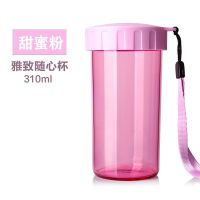 Tupperware特百惠 雅致随心杯310塑料便携防漏儿童学生水杯子 雅致 甜蜜粉 310ml（带积分码）