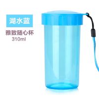 专柜直发 特百惠 莹彩430随手杯子便携防漏塑料男女学生儿童 雅致 湖水蓝 310ml（带积分码）