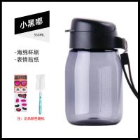 特百惠水杯嘟嘟学生儿童男女茶杯子配件塑料杯旗舰350ML 小黑嘟350ML(杯刷+杯贴)