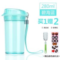 特百惠 280ML晶彩mini随心杯便携防漏随手杯子男女式儿童学生水杯 280ml碧海蓝 送杯刷杯贴
