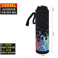 膳魔师特百惠象印子弹头保温杯杯套手提背带防摔水杯套500ML杯套 音符500ML