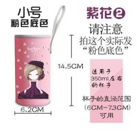 新品象印杯套隔热玻璃杯保温杯套膳魔师杯套保护套通用 藕粉350mi粉色花姑娘