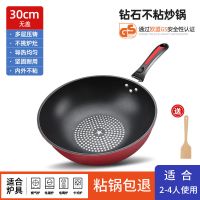 南极人[钻石不粘]炒菜锅家用炒锅平底锅具多功能烙饼电磁炉通用 [钻石不粘]30CM炒锅无盖