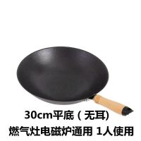 老式生铁锅炒锅无涂层平底锅不粘锅农村家用电磁炉煤气灶炒菜锅具 30cm平底
