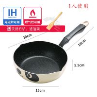 麦饭石炒锅24不粘锅无油烟平底锅炒菜锅具家用小锅电磁炉煤气通用 20cm熊猫锅不含盖