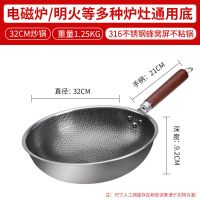 德国家用304不锈钢炒锅不粘锅无油烟无涂层炒菜锅平底锅厨具通用 32#木柄全屏蜂窝平底不粘锅