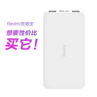 小米移动电源3 10000mAh 毫安苹果安卓通用快充便携大容量充电宝 Redmi充电宝 标准版 白色 10000毫安