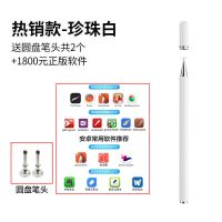 苹果ipad触控屏电容笔pencil华为小米安卓手机平板通用绘画手写笔 爆款--触屏笔-白色[共2个笔头]