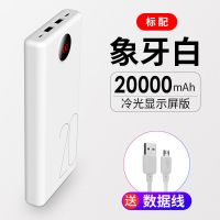 大容量快充20000毫安充电宝适用小米华为3苹果移动电源通用薄 2万标配[提速 原装未拆封] 20000毫安