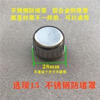 爱仕达高压锅配件压力锅阀门零件限压阀安全阀自锁阀排气管防堵罩 选项15 不锈钢防堵罩