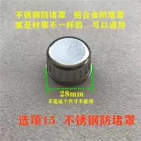 爱仕达高压锅配件压力锅阀门零件限压阀安全阀自锁阀排气管防堵罩 选项15 不锈钢防堵罩