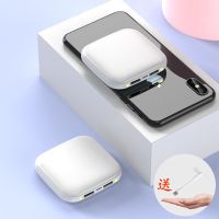 小型充电宝20000毫安超薄大容量快充小巧便携可爱卡通女生10W通用 珍珠白 2.1A快充+手电筒+安卓线 10000毫