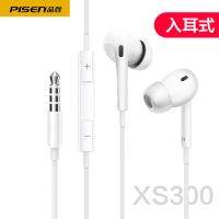 品胜有线耳机入耳式OPPO华为vivo小米苹果带麦线控降噪游戏耳塞 [入耳式]3.5mm耳机XS300 苹果安卓高品质通