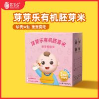 芽芽乐胚芽米有机宝宝营养粥米五常稻花香大米新米独立包装 6M+ 有机胚芽米*1(250克)