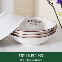 碗碟套装饭碗家用景德镇欧式轻奢石纹陶瓷餐具盘子汤勺鱼盘简约新 大理石纹7英寸斗碗4个 老式装菜碗