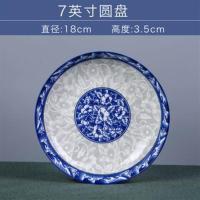 青花瓷盘子 景德镇创意陶瓷家用菜盘饭盘汤盘方盘子可微波炉鱼盘 青花瓷 1个7英寸菜盘