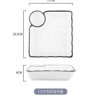 日式手绘可爱饺子盘陶瓷家用带醋碟分格碟子水饺盘子托盘餐具菜盘 简约饺子盘黑边