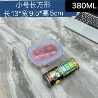 保鲜盒塑料密封罐水果盒微波炉加热饭盒便当盒冰箱专用盒子长方 长方小