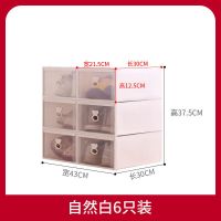 加厚透明鞋盒抽屉式自由组合男女鞋子收纳盒家用防尘防潮塑料鞋柜 【买3送3】抽屉式女款白色