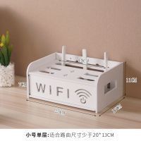 路由器收纳盒无线WIFI集线盒猫电线插排机顶盒置物架免打孔壁挂 单层WiFi款 (摆挂双用)无痕钉款