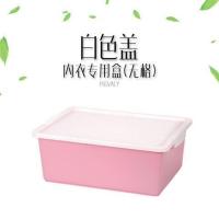 家用内衣收纳盒女衣柜抽屉式少女心有盖塑料文胸内裤袜子整理箱 粉色白盖-文胸盒[无格]